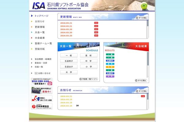 ishi-softball.com site used Soft