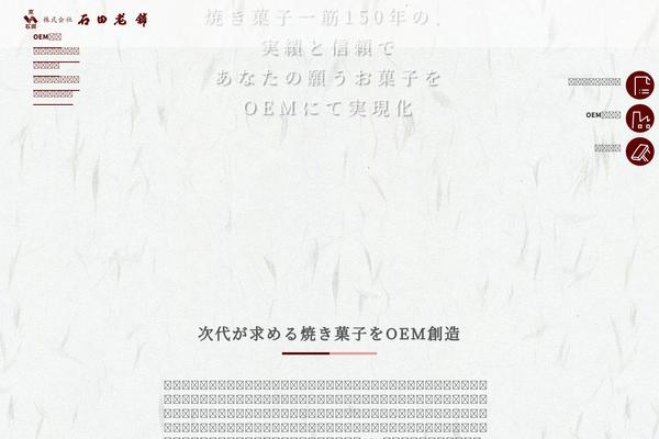 ishidaroho.com site used Ishidaroho_theme