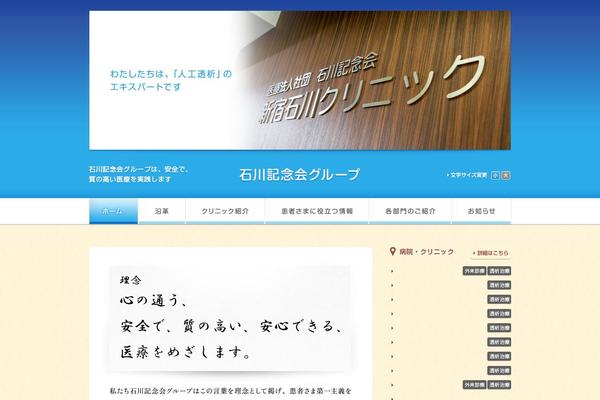 ishikawa-hp.com site used Ishikawa