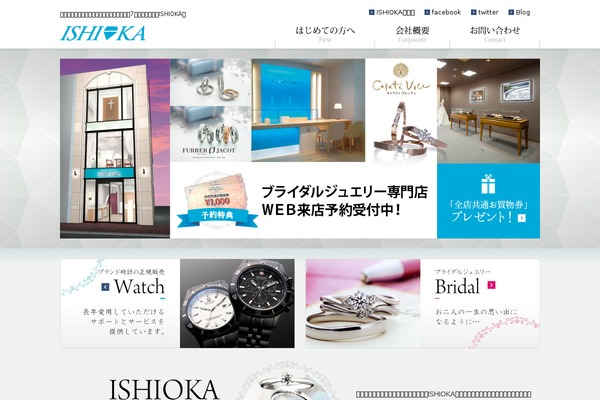 ishioka-co.jp site used Ishioka