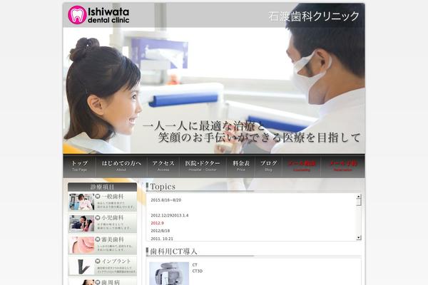 ishiwata-dental.com site used Ishiwata