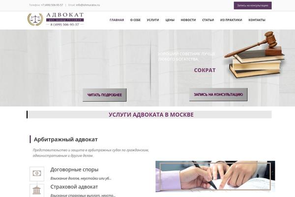 ishmuratov.ru site used Lawyer-pro
