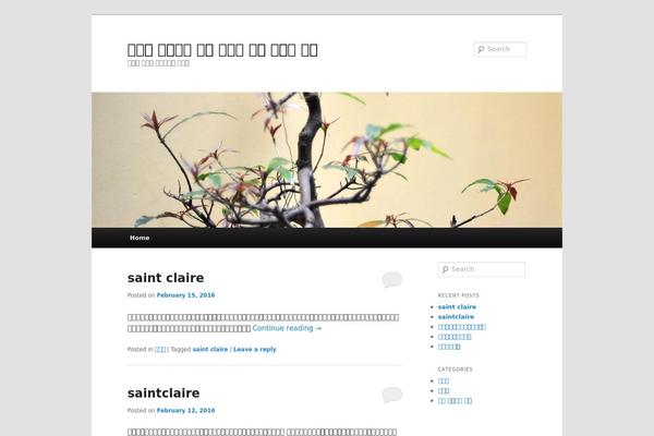 Twenty Eleven theme site design template sample