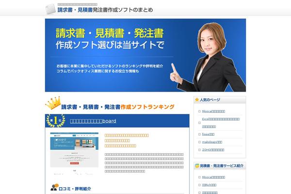 iskhighschool.org site used Seikyuusho
