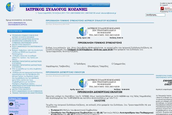 iskoz.gr site used E-syntagografisi