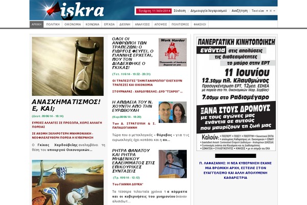 iskra.gr site used Newspaper