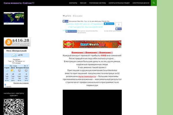 Twenty Fourteen theme site design template sample