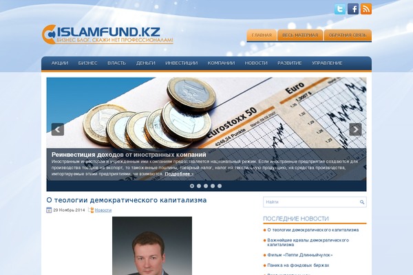 islamfund.kz site used Comite