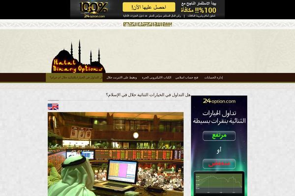islamicbinaryoptions.com site used Islamic