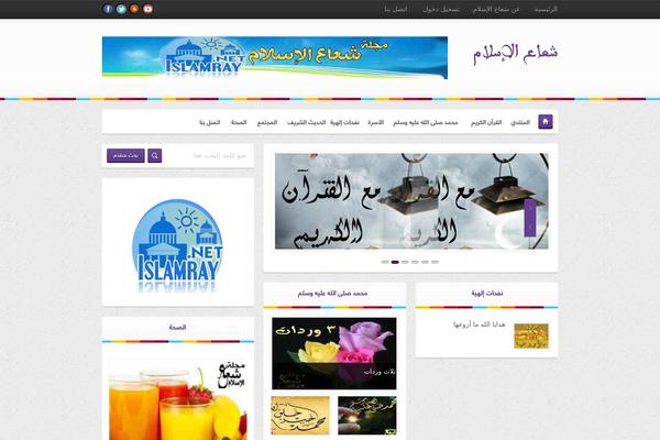 islamray.net site used Baianat
