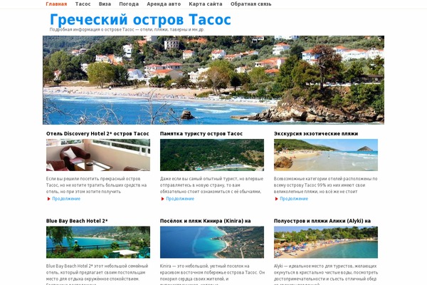 islandsgreek.ru site used Fragrance