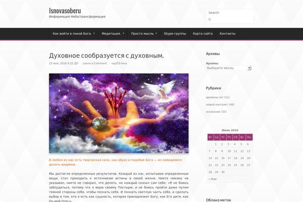 isnovasoberu.ru site used Nuntius