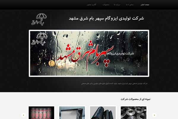 isogumsharghmashhad.com site used Parsian