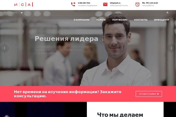 isoit.ru site used Consultsolutions