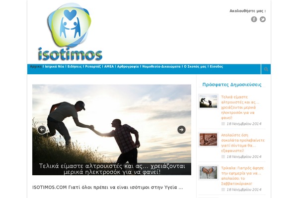 isotimos WordPress theme, websites list used isotimos theme isotimos theme websites examples