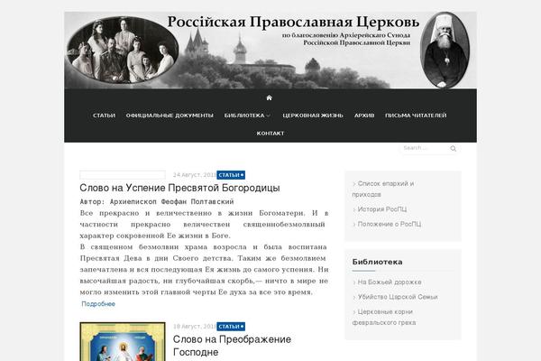 ispovednik.org site used Xmag-plus-custom