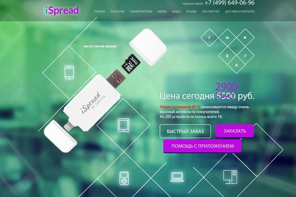 ispread.ru site used Ramonka