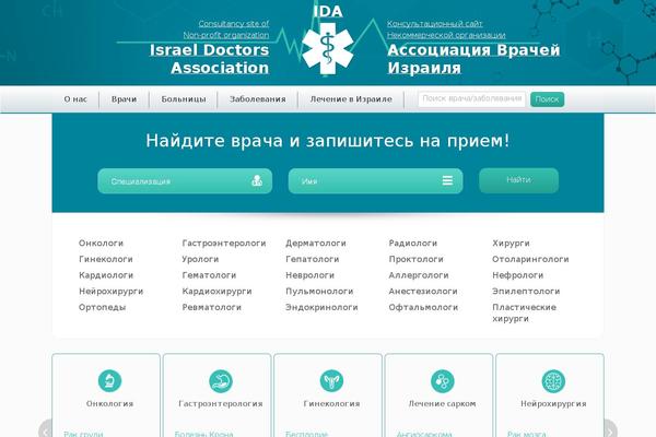 israel-doctor.info site used Doctors
