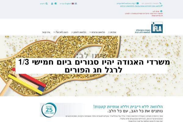 israelfreeloan.org.il site used Ifla