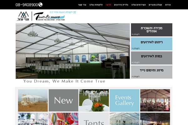 israeli-tents.com site used Ohaley