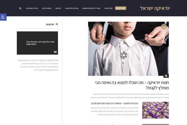 israelijudaism.org.il site used Scoop