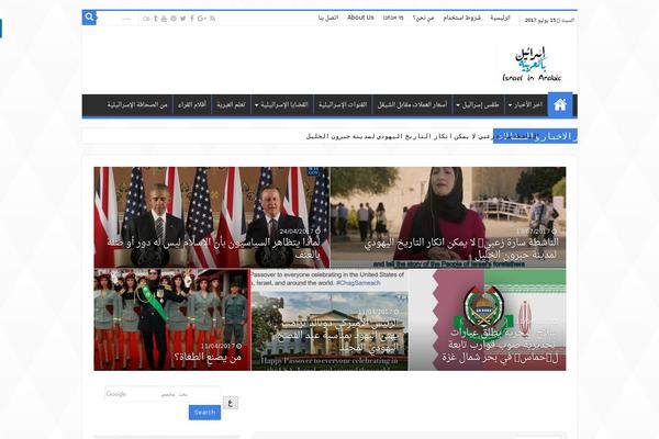 Site using wp-forecast plugin