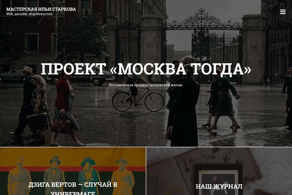 istarkov.ru site used Ink
