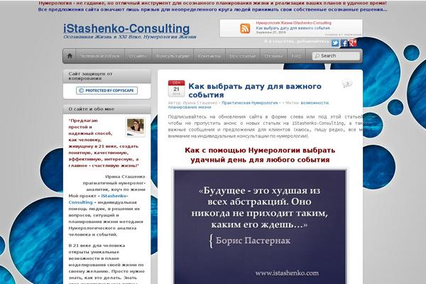 istashenko.com site used Itheme2a