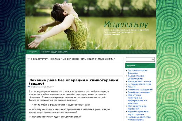 istcelis.ru site used Istcelis5