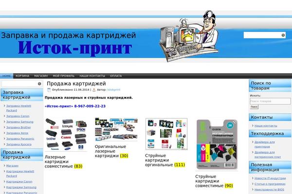 istokprint.ru site used Test2014052615