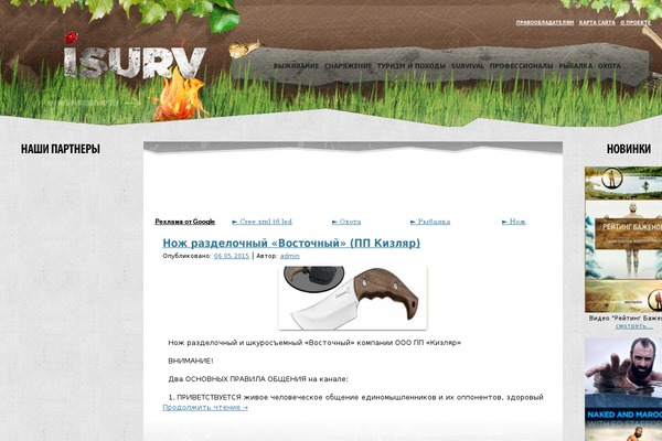 isurv.ru site used Survinat-final_1.2