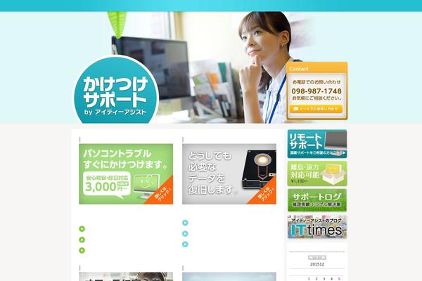 it-a.jp site used Mustafar