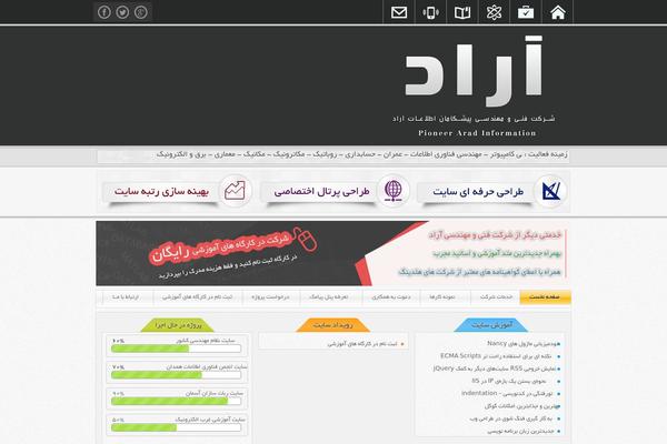 WordPress website example screenshot