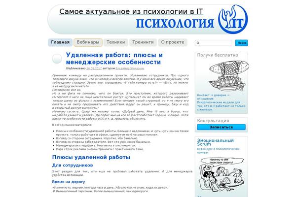 it-boost.com site used Third-style-habr