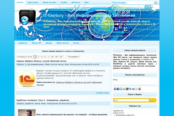 IBlues theme websites examples