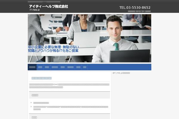 it-help.jp site used Hpb20s20151005175257