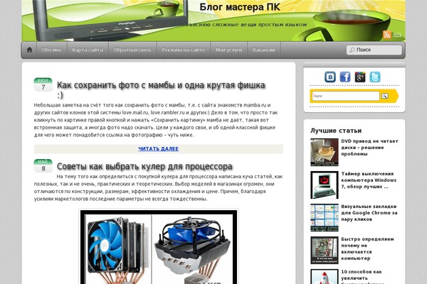 WordPress website example screenshot