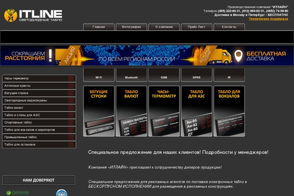 it-line.info site used Itline_2