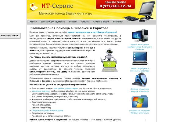 it-service64.ru site used Twodice22