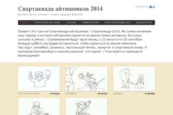 it-sports.ru site used Astatinize