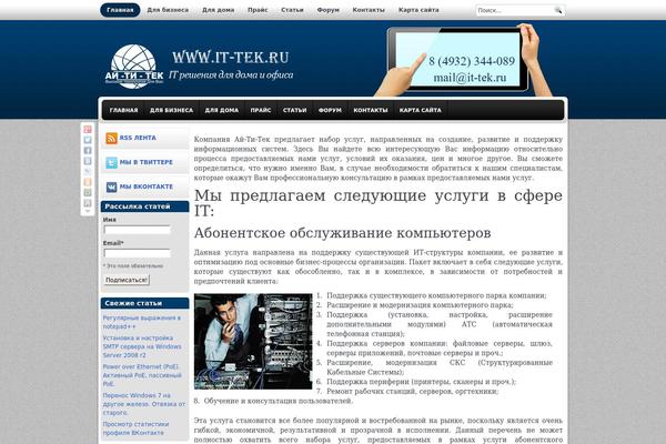it-tek.ru site used Ittek