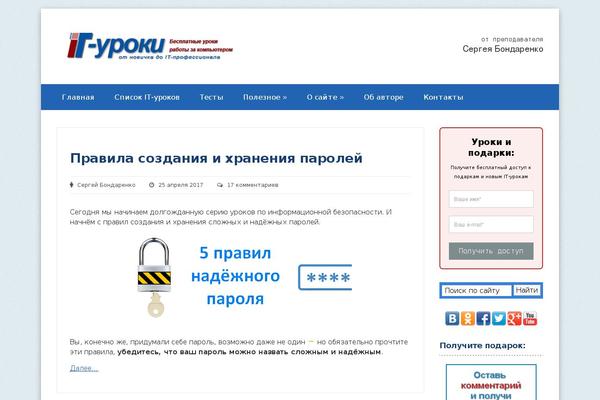 it-uroki.ru site used Emulator-it-v3