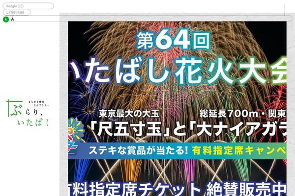 itabashi-kanko.jp site used Tisco