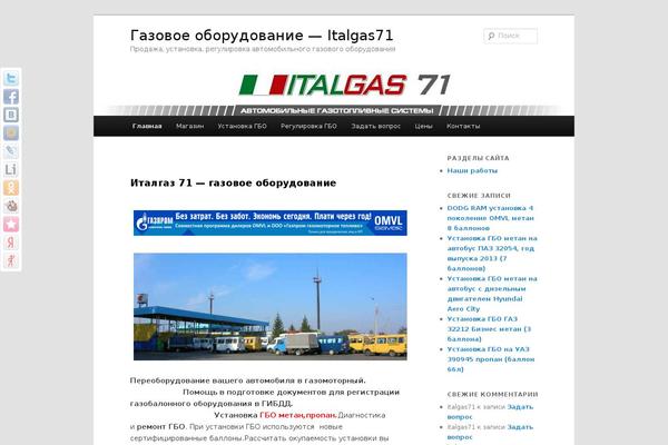 italgas71.ru site used Italgas71