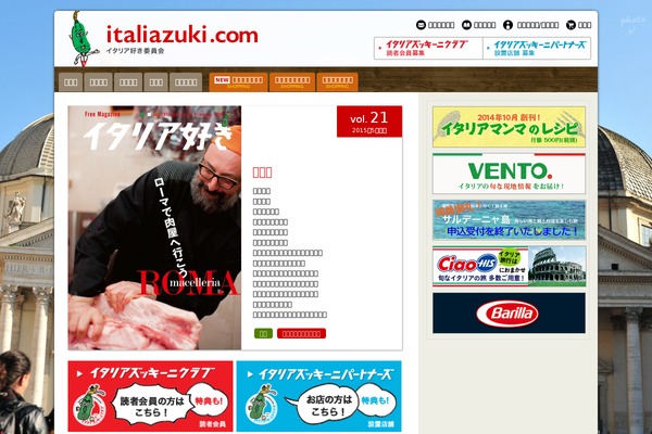 italiazuki.com site used Italiazuki2016