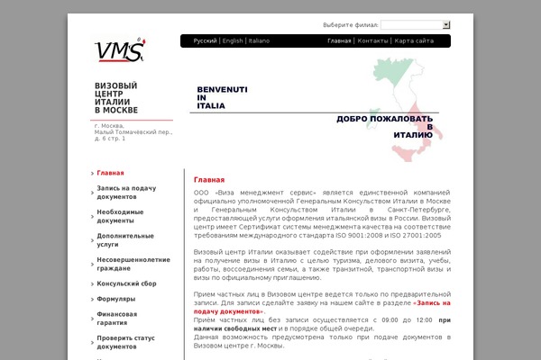 italy-vms.ru site used Italyvmsnew