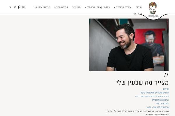 itaymagen.com site used Magen