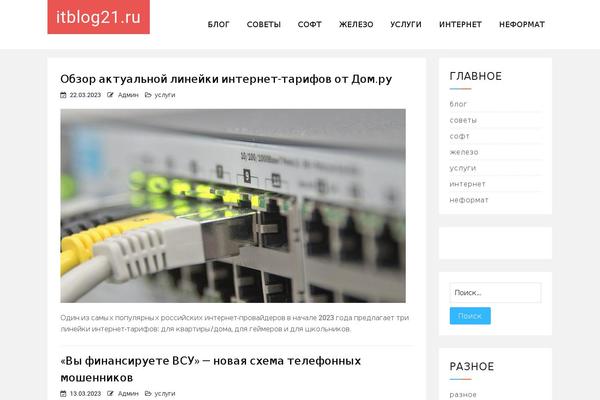 itblog21.ru site used Blog Kit