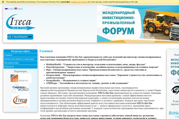 iteca.kg site used Zergiuz
