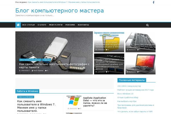 ColorMag theme site design template sample